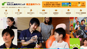 What Tadakoshi-kyousei.com website looked like in 2019 (4 years ago)