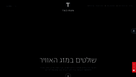 What Tadiran-group.co.il website looked like in 2019 (4 years ago)