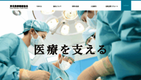 What Tohoku-ikihan.com website looked like in 2019 (4 years ago)