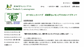 What Takeosodachi-lemongrass.net website looked like in 2019 (4 years ago)