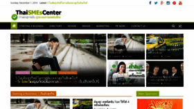 What Thaismescenter.com website looked like in 2019 (4 years ago)