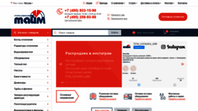 What Teplonet.ru website looked like in 2019 (4 years ago)