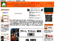 What Tairaya.co.jp website looked like in 2019 (4 years ago)
