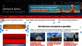 What Turdd.ru website looked like in 2019 (4 years ago)