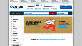 What Tyumen.dj-store.ru website looked like in 2019 (4 years ago)