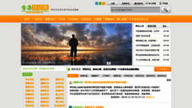 What Telnote.cn website looked like in 2019 (4 years ago)