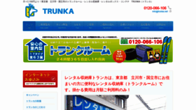 What Trunka.net website looked like in 2019 (4 years ago)