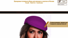 What Tonak.ru website looked like in 2019 (4 years ago)