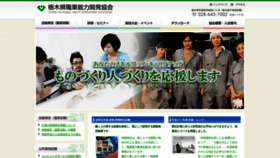 What Tochi-vada.or.jp website looked like in 2019 (4 years ago)