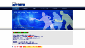 What Takagi-spinball.jp website looked like in 2019 (4 years ago)