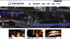 What Tokushima-daisui.jp website looked like in 2019 (4 years ago)