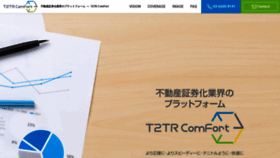What T2tr.jp website looked like in 2019 (4 years ago)