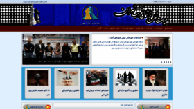What Tehran-chess.ir website looked like in 2019 (4 years ago)