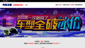 What Tuan.autohome.com.cn website looked like in 2019 (4 years ago)