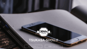 What Tsukasa-shouji.com website looked like in 2019 (4 years ago)