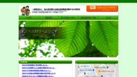 What Tochi-kyousai.or.jp website looked like in 2019 (4 years ago)