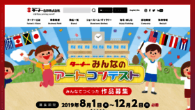 What Turner.co.jp website looked like in 2019 (4 years ago)
