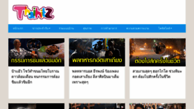 What Thaihitz.com website looked like in 2019 (4 years ago)