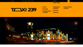 What Taxi239.com.ua website looked like in 2019 (4 years ago)