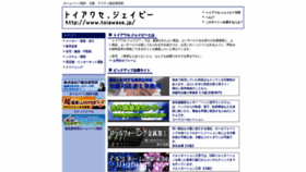 What Toiawase.jp website looked like in 2019 (4 years ago)