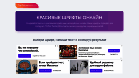 What Textgenerator.ru website looked like in 2019 (4 years ago)