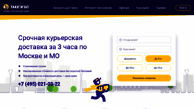 What Takengo.ru website looked like in 2019 (4 years ago)