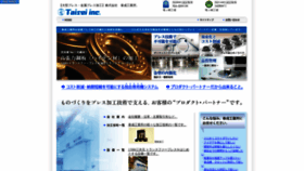 What Taisei-press.co.jp website looked like in 2019 (4 years ago)