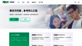 What Tpo.xdf.cn website looked like in 2019 (4 years ago)