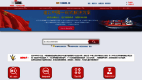 What Transcustoms.cn website looked like in 2019 (5 years ago)