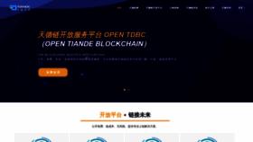 What Tdchain.cn website looked like in 2019 (4 years ago)