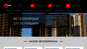 What Tnmk-lipeck.ru website looked like in 2019 (4 years ago)