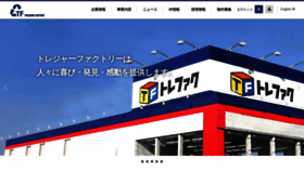 What Treasurefactory.co.jp website looked like in 2019 (4 years ago)