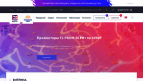 What Tl-shop.ru website looked like in 2019 (4 years ago)