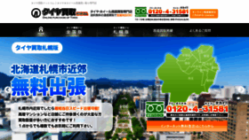 What Taiya-kaitori.com website looked like in 2019 (4 years ago)