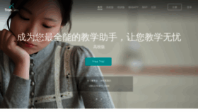 What Tronclass.com.cn website looked like in 2019 (4 years ago)