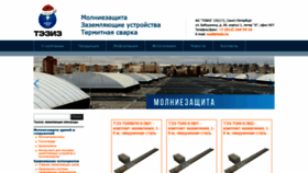What Teziz.ru website looked like in 2019 (4 years ago)