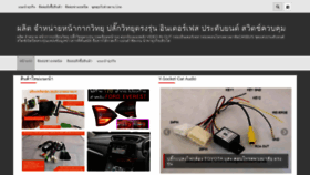 What Thaicar-accessories.com website looked like in 2019 (4 years ago)