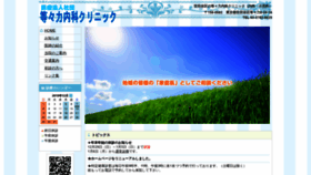 What Todoroki-cl.jp website looked like in 2019 (4 years ago)