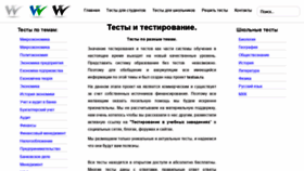What Testua.ru website looked like in 2019 (4 years ago)