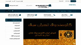 What Tehransafes.com website looked like in 2019 (4 years ago)