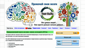 What Test-uz.ru website looked like in 2019 (4 years ago)