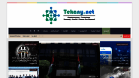 What Tekany.net website looked like in 2019 (4 years ago)
