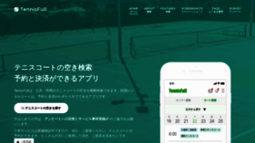 What Tennisfull.com website looked like in 2019 (4 years ago)