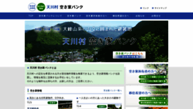 What Tenkawa-akiyabank.com website looked like in 2019 (4 years ago)