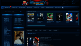 What The-cinema.online website looked like in 2019 (4 years ago)