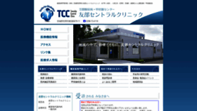 What Tomobe-cc.net website looked like in 2019 (4 years ago)