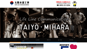 What Taiyousk.co.jp website looked like in 2019 (4 years ago)