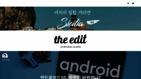 What The-edit.co.kr website looked like in 2019 (4 years ago)