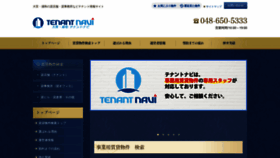 What Tenant-navi.jp website looked like in 2019 (4 years ago)