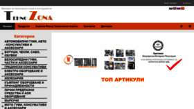 What Tehno-zona.eu website looked like in 2019 (4 years ago)